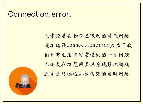 Connection error.